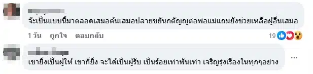 แฟนคลับแห่ชื่นชม