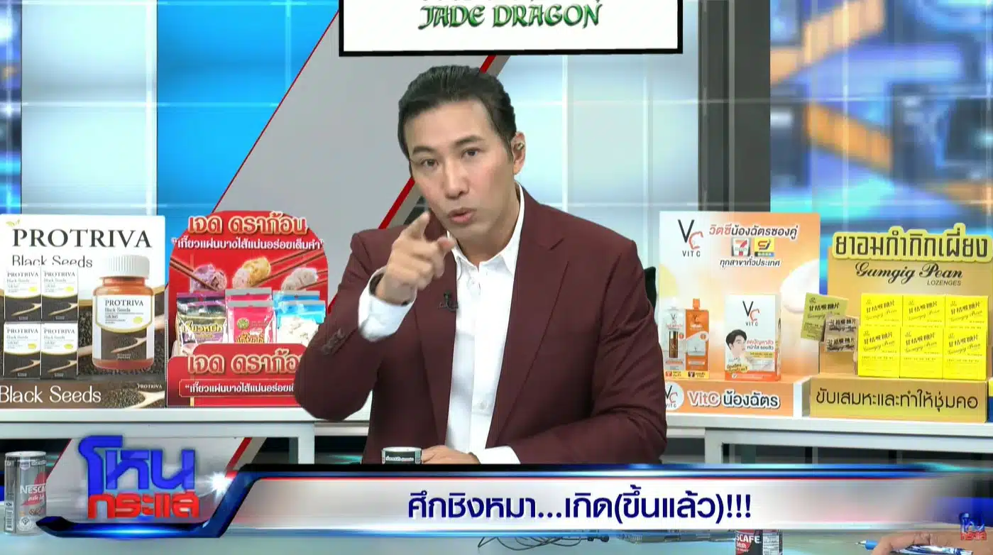 หนุ่ม กรรชัย สัมภาษณ์แขกรับเชิญในรายการโหนกระแส