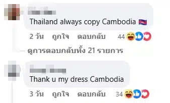 โอปอล สวนกลับดราม่า หลัง เขมร เคลมชุดไทยโบราณ อ้างขโมยวัฒนธรรมกัมพูชา-1