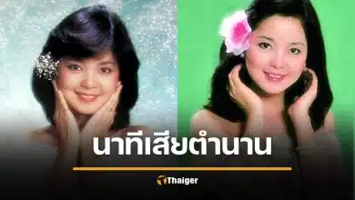 พ่อบ้านไทยเล่านาที เติ้งลี่จวิน เสียชีวิตที่เชียงใหม่ ส่งรพ.ช้าเพราะรถติด