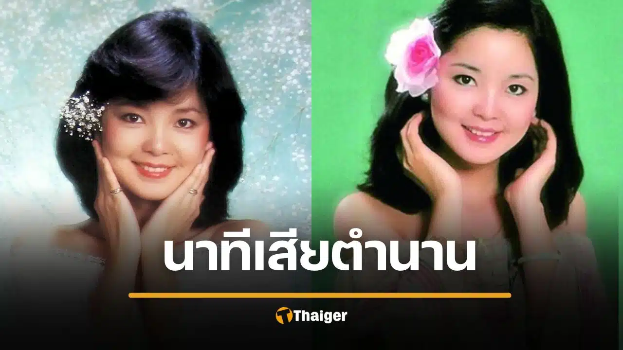 พ่อบ้านไทยเล่านาที เติ้งลี่จวิน เสียชีวิตที่เชียงใหม่ ส่งรพ.ช้าเพราะรถติด
