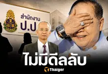 วีระ เปิดปาก เหตุถอนฟ้อง 2 ป.ป.ช. ปิดข้อมูลนาฬิกาหรู บิ๊กป้อม แต่ศาลไม่อนุญาต