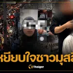มุสลิมเปิดใจ เหตุรับไม่ได้ กะเทยหมิ่นคัมภีร์ จนต้องบุกประท้วง ให้โกนหัว