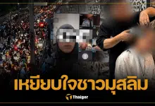 มุสลิมเปิดใจ เหตุรับไม่ได้ กะเทยหมิ่นคัมภีร์ จนต้องบุกประท้วง ให้โกนหัว
