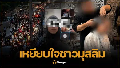 มุสลิมเปิดใจ เหตุรับไม่ได้ กะเทยหมิ่นคัมภีร์ จนต้องบุกประท้วง ให้โกนหัว