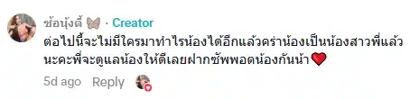 สรุปดรามา น้องฟ้าใส ย้ายจาก SPD ไปให้ นุ้งตี้ ดาวติ๊กต็อกดูแล ชาวเน็ตเตือนออกมาด่วน!-2