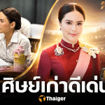 ม.การกีฬาแห่งชาติ เชิดชูเกียรติ เจ้าจอม พลโทหญิง ท่านผู้หญิงอรอนงค์ ศิษย์เก่าดีเด่นปี 68