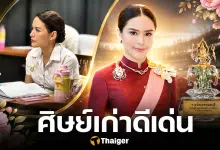 ม.การกีฬาแห่งชาติ เชิดชูเกียรติ เจ้าจอม พลโทหญิง ท่านผู้หญิงอรอนงค์ ศิษย์เก่าดีเด่นปี 68