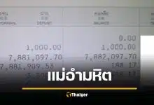 ผีน้อยหนุ่มทรุด ทำงานหนักมาก ส่งเงินให้แม่ 7.8 ล้าน ผลาญเกลี้ยง จนแฟนขอเลิก