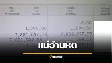 ผีน้อยหนุ่มทรุด ทำงานหนักมาก ส่งเงินให้แม่ 7.8 ล้าน ผลาญเกลี้ยง จนแฟนขอเลิก