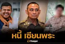 มาดามเก่ง เปิดศึกบ่ายนี้ ลากชื่อ "9 เซียนพระลูกหนี้" หนี้โทน บางแค หลักร้อยล้าน