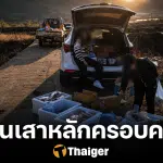 สลด สาวอุดรยอดกตัญญ ปลิดชีวิตในเกาหลี เครียดเจ้าหนี้ทวงโหดโพสต์ประจาน