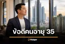 อายุ 35 เอเจนต์อสังหาริมทรัพย์