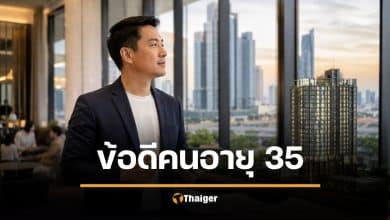อายุ 35 เอเจนต์อสังหาริมทรัพย์