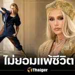 ใจสู้มาก นางแบบดัง ต้องตัดขา 2 ข้าง เพราะติดเชื้อจากผ้าอนามัยแบบสอด