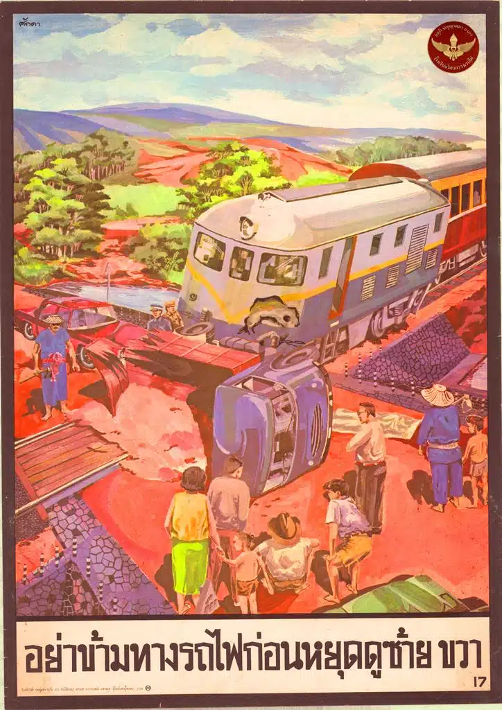 อย่าข้ามทางรถไฟก่อนหยุดดูซ้าย ขวา