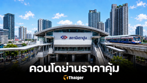4 ย่านกรุงเทพ เช่าคอนโดราคาถูก แต่ยังอยู่สบาย ไม่ต้องจ่ายแพง