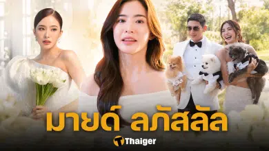 เปิดประวัติ มายด์ ลภัสลัล นางเอกสายหวานห้าว สะใภ้ตระกูลสิงห์ ภรรยา พาย สุนิษฐ์