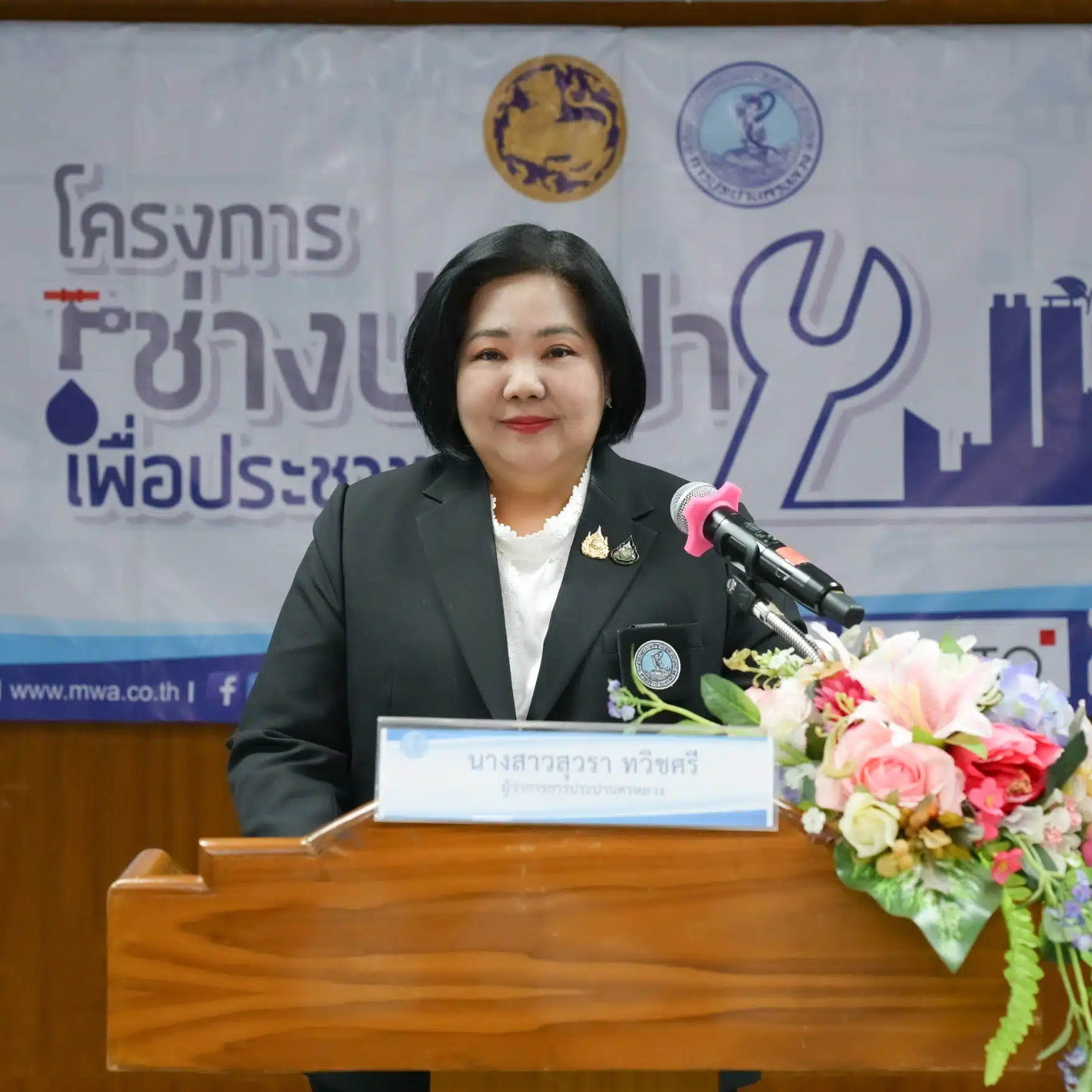 รู้จัก น.ส.สุวรา ทวิชศรี ผู้ว่าการการประปานครหลวงลำดับที่ 19 และผู้ว่าการหญิงคนที่ 2 ของ กปน. เปิดเส้นทางจากรองผู้ว่าการสายบริหาร สู่ผู้นำองค์กรน้ำประปายุคใหม่