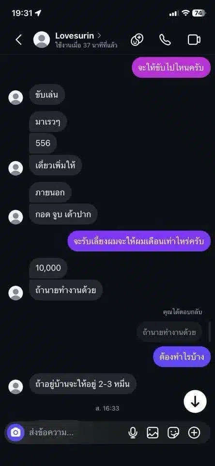 แชตหลุด พระคอคาร์บอน