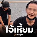 พ่อเลี้ยงอำมหิต ข่มขืนลูกเลี้ยง 12 ฆ่าทรมานแผลเหวอะ แม่ปางตาย เพิ่งพ้นคุกข่มขืนคนแก่