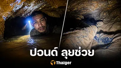 เกาะติด 7 คนงานติดถ้ำเหมืองทองคำลาว เข้าวันที่ 5 น้ำท่วมปิดทาง กู้ภัยไทยเร่งช่วย
