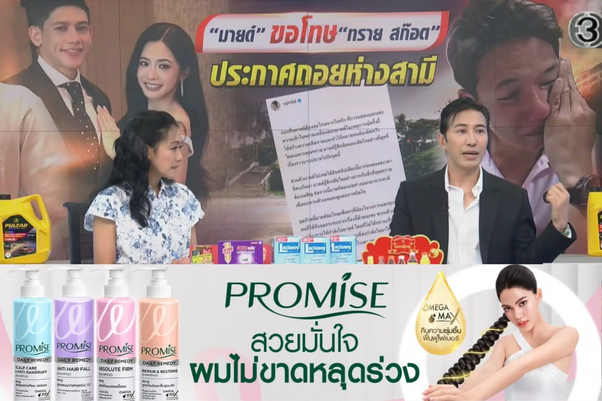 สรุปประเด็นจากรายการโหนกระแส หลังทราย สก็อต มาร่วมรายการ