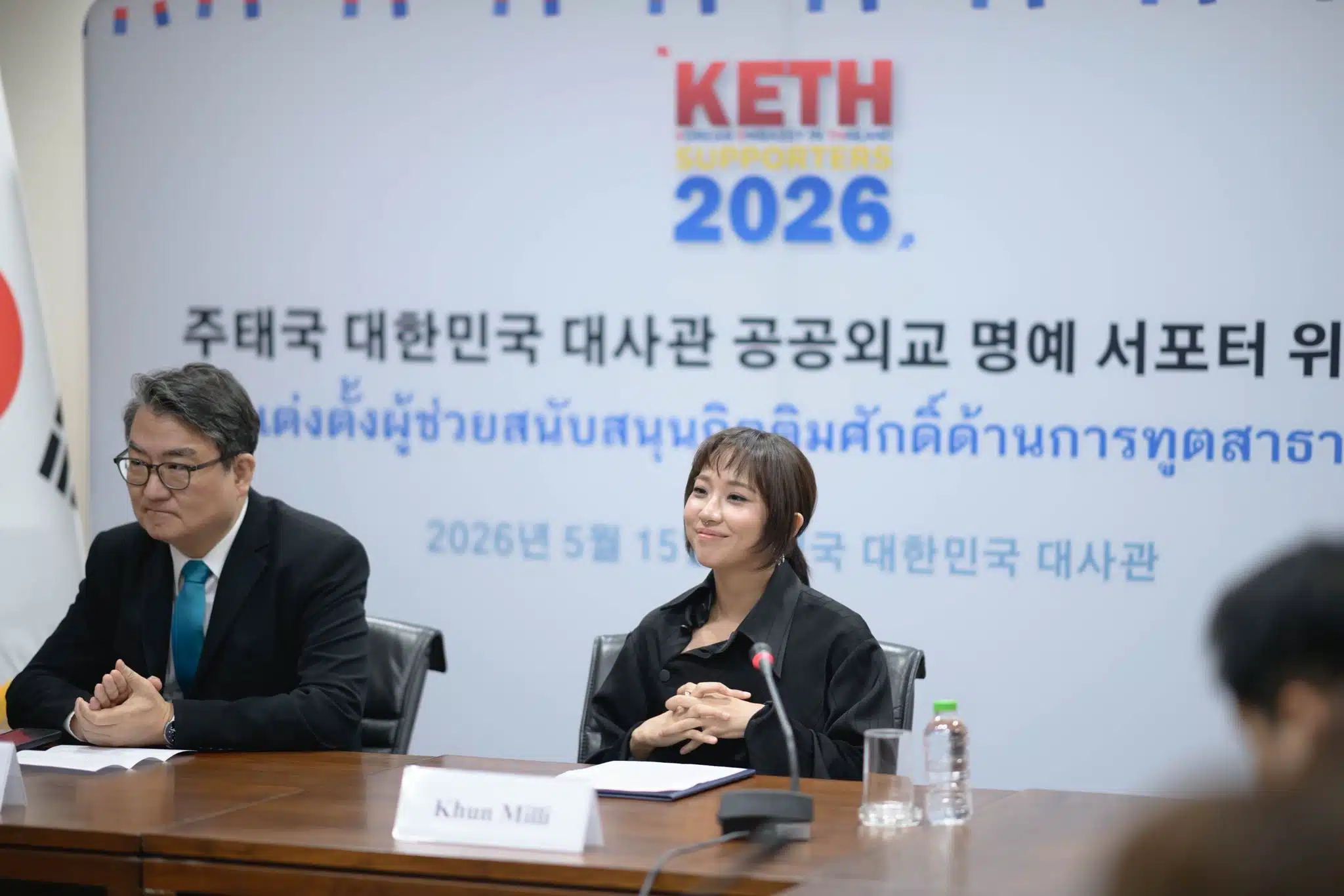 สถานทูตเกาหลี แต่งตั้ง มิลลิ ผู้ช่วยกิตติมศักดิ์ด้านการทูตฯ-5