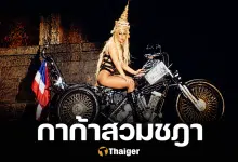 ครบ 14 ปี เลดี้ กาก้า สวมชฎา เล่นคอนเสิร์ต ดราม่า วธ ส่งหนังสือถึง ตำรวจ