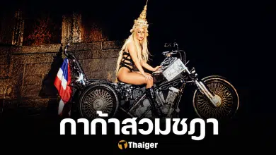 ครบ 14 ปี เลดี้ กาก้า สวมชฎา เล่นคอนเสิร์ต ดราม่า วธ ส่งหนังสือถึง ตำรวจ
