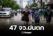 กรมอุตุเตือน จังหวัดฝนตก 26 พฤษภาคม 2569