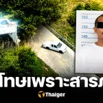เปิดสาเหตุ ลดโทษประหาร "นายตือบือรี" วางระเบิดสังหาร จนท. ปัตตานี