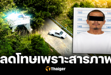 เปิดสาเหตุ ลดโทษประหาร "นายตือบือรี" วางระเบิดสังหาร จนท. ปัตตานี