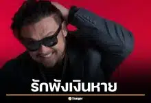 บทเรียนราคา 20 ล้าน “นิกกี้ พิ้ม” เปิดใจทั้งน้ำตา ถูกอดีตคนรักหลอกจนหมดตัว
