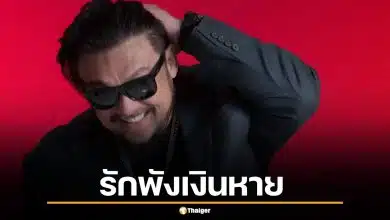 บทเรียนราคา 20 ล้าน “นิกกี้ พิ้ม” เปิดใจทั้งน้ำตา ถูกอดีตคนรักหลอกจนหมดตัว
