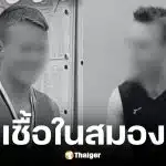 คีแอน เอเวอเรตต์ ชายหนุ่มวัย 21 ปี เสียชีวิตจากฝีในสมองแทรกซ้อนไซนัสอักเสบ