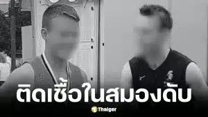 คีแอน เอเวอเรตต์ ชายหนุ่มวัย 21 ปี เสียชีวิตจากฝีในสมองแทรกซ้อนไซนัสอักเสบ