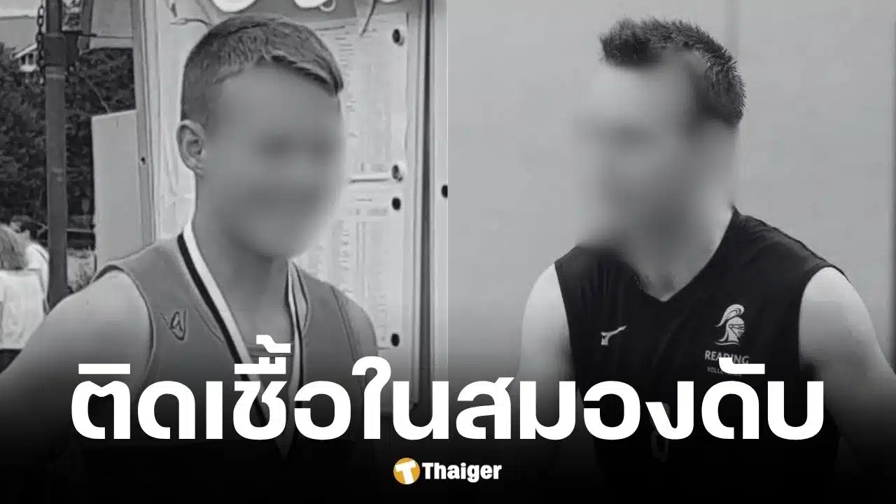 คีแอน เอเวอเรตต์ ชายหนุ่มวัย 21 ปี เสียชีวิตจากฝีในสมองแทรกซ้อนไซนัสอักเสบ