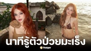 อินฟลูสาวเวียดนามวัย 23 ปีป่วยมะเร็งเม็ดเลือดขาว