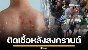 หนุ่มเวียดนาม วัย 23 อ้างติด HIV หลังเที่ยวสงกรานต์ไทย ปล่อยตัวมีเซ็กซ์ไม่ป้องกัน
