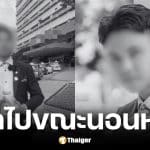 ยูทูบเบอร์วัย 28 โหมงานวันละ 20 ชม. ดับคาเตียง