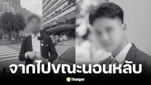 ยูทูบเบอร์วัย 28 โหมงานวันละ 20 ชม. ดับคาเตียง