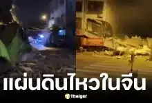 แผ่นดินไหวเขตกว่างซี ประเทศจีน ขนาด 5.2