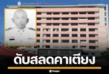 อดีต ร.ต.อ. วัย 62 ป่วยตับแข็ง หลอกให้เอาปืนมา รพ. ก่อนยิงตัวเองดับคาเตียง