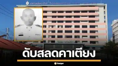 อดีต ร.ต.อ. วัย 62 ป่วยตับแข็ง หลอกให้เอาปืนมา รพ. ก่อนยิงตัวเองดับคาเตียง