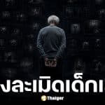 ตำรวจฟลอริดารวบชาย 71 ปี ล่วงละเมิดเด็ก 6 ราย