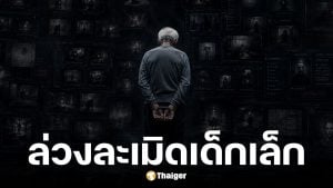 ตำรวจฟลอริดารวบชาย 71 ปี ล่วงละเมิดเด็ก 6 ราย