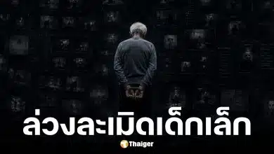 ตำรวจฟลอริดารวบชาย 71 ปี ล่วงละเมิดเด็ก 6 ราย