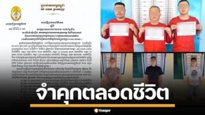 ศาลกัมพูชา สั่งคุกตลอดชีวิต 6 ชาวจีน ฆ่าทรมานนักศึกษาเกาหลีใต้ เหยื่อสแกมเมอร์