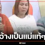 หญิงกัมพูชาอ้างเป็นแม่แท้ แม็ดดอกซ์ ลูกบุญธรรมโจลี ลั่นไม่ได้ตั้งใจทิ้งลูก